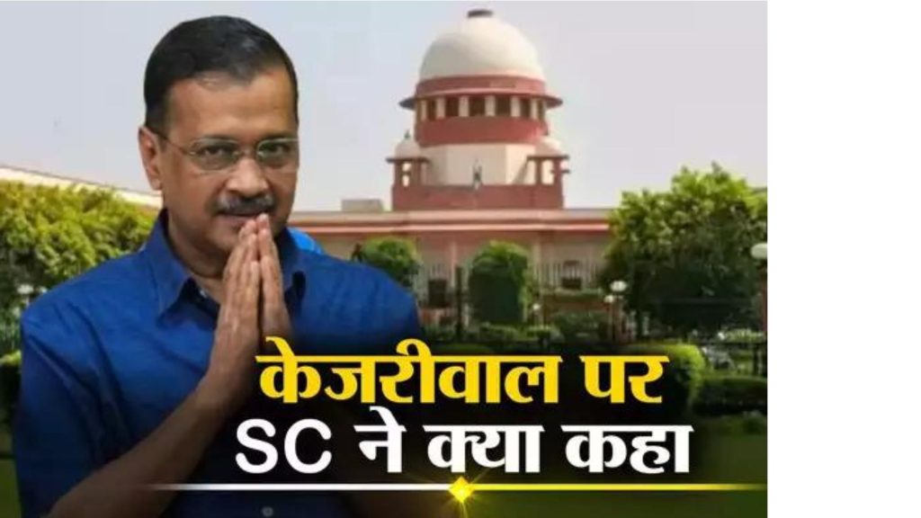 SC On Arvind Kejriwal - Global News Article